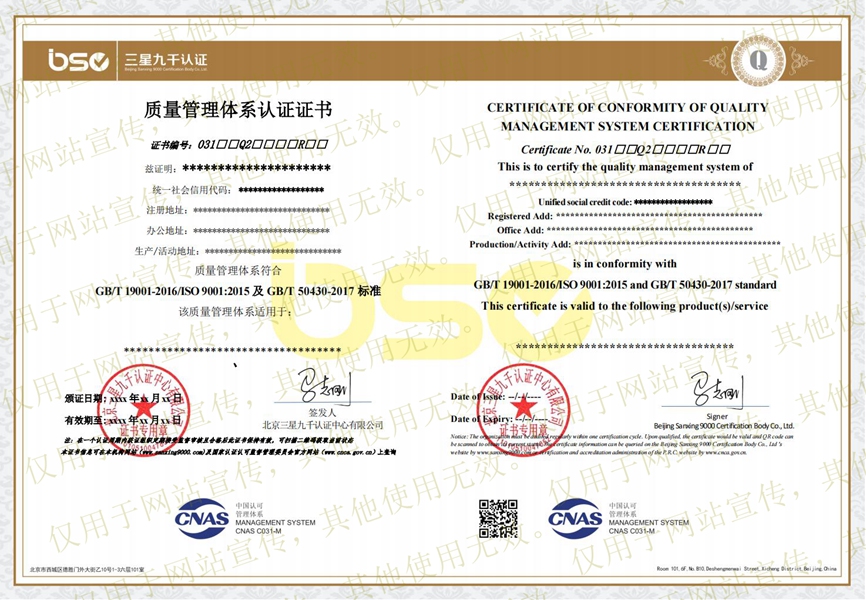 EC9000證書(shū)樣本 EC9000證書(shū)樣本